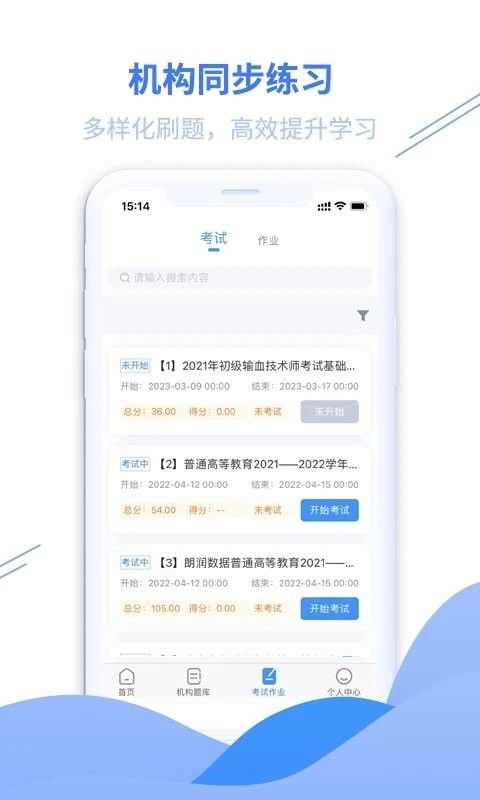 医学考典图3