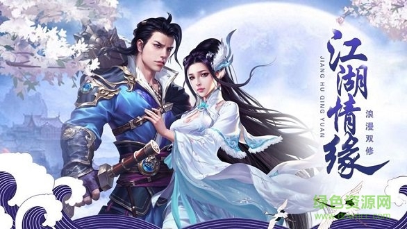 凌霄剑仙图3
