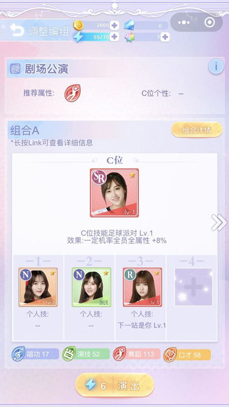 恋爱48天游戏图3