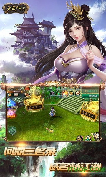 无敌大师兄变态版图1