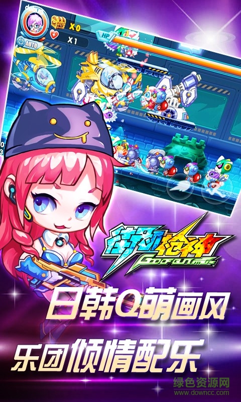 街机枪神游戏纯净最新版图2