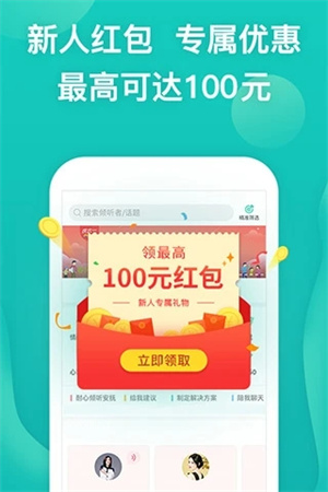 松果倾诉  安卓版