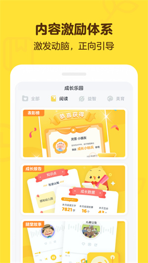 叫叫学院  安卓版图5