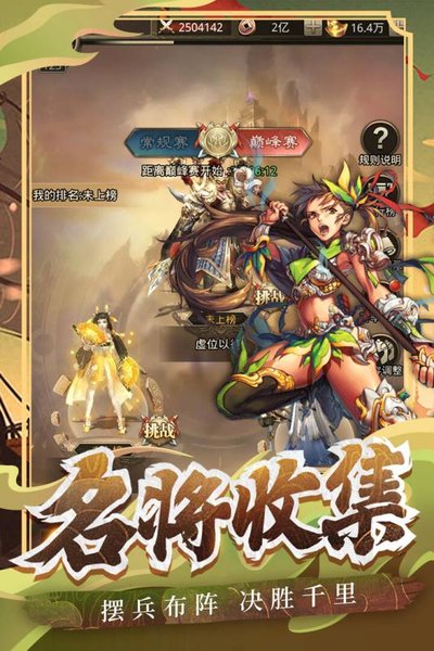 百龙霸业折扣平台官方正版图3