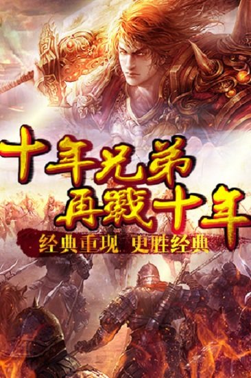 贪玩传奇官方正版图3