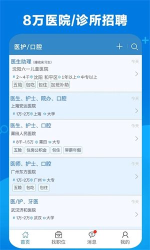 康强网  安卓版