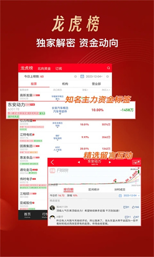 开盘啦手机版