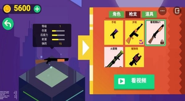 乱斗神射手