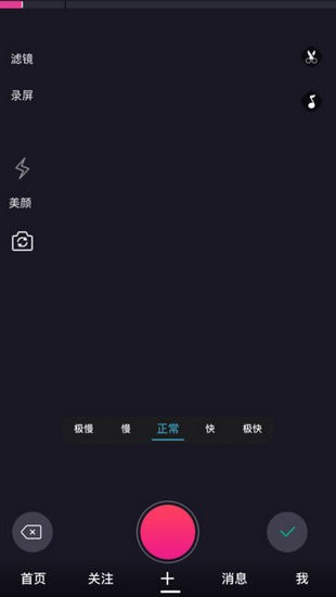 魔映短视频图1