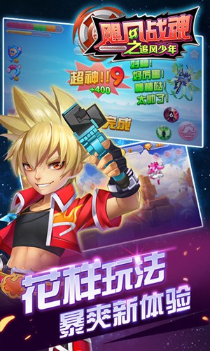 游戏截图