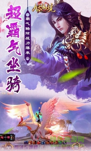 九天仙境内购安卓版(2)
