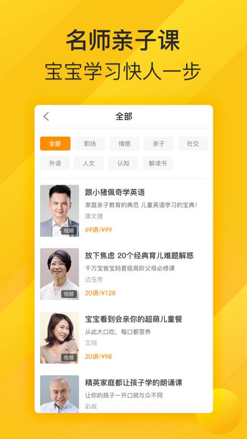 七猫精品课图3