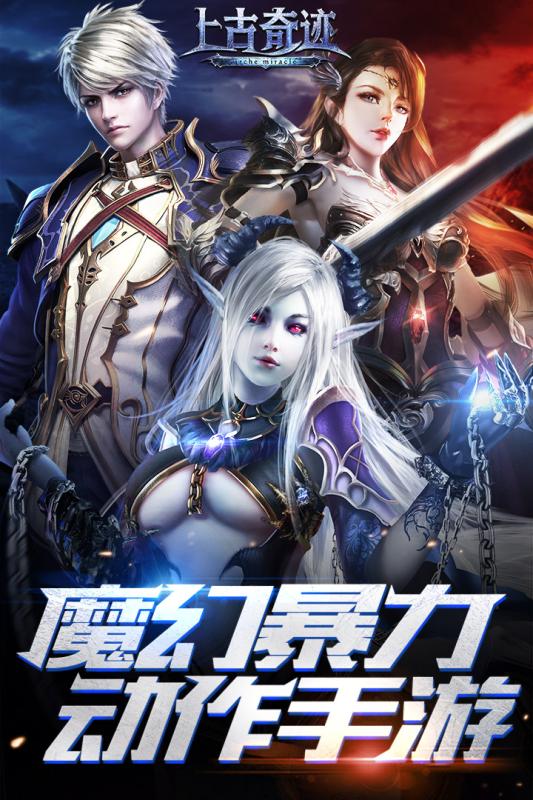 上古奇迹小米版图1