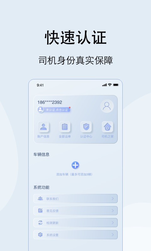 大河好运司机