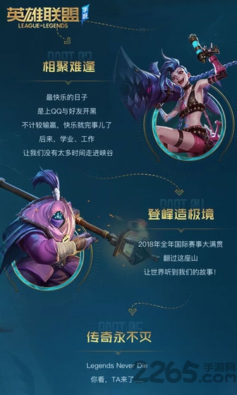 wildrift国际服手游直装版图1