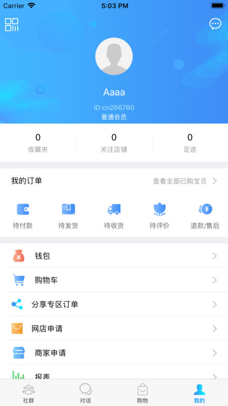 莱思购