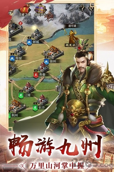 武霸三国图2