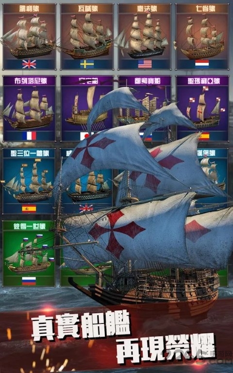 大航海纪元
