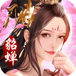 三国美人录游戏安装包