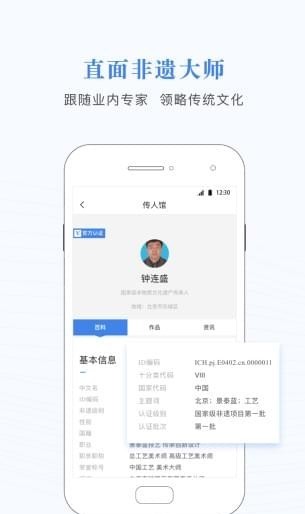 非遗大百科图2