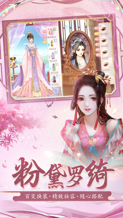 花之舞bt版图1