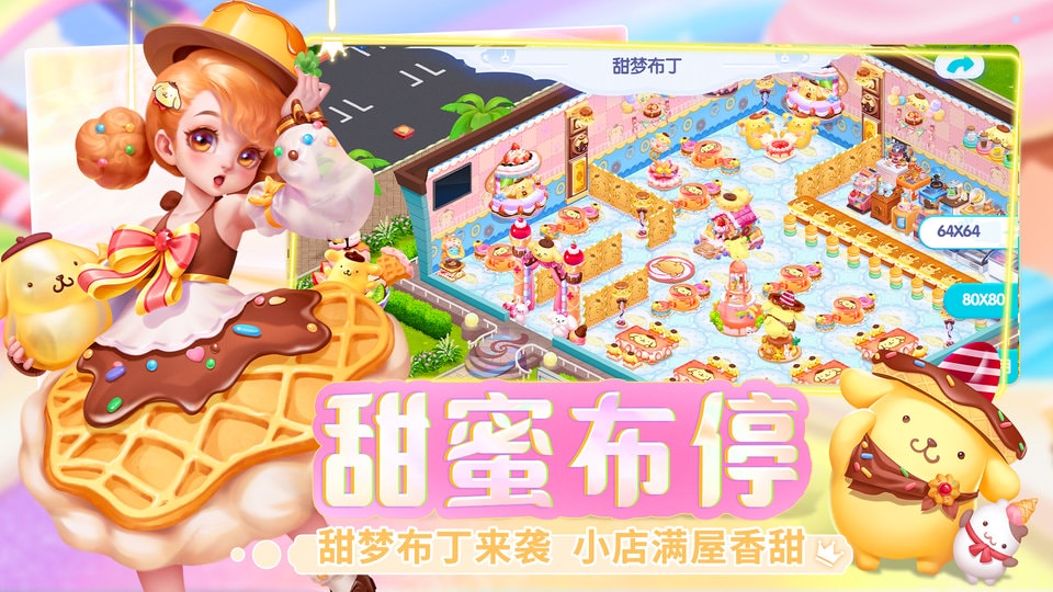 2025开间小店图3