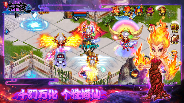 明珠轩辕安卓官方版图2