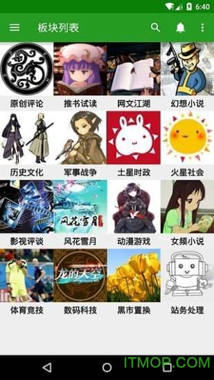 龙的天空论坛官方版图1