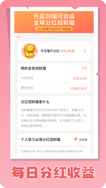 慧眼喵红包版