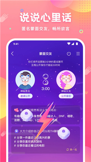 皮皮蟹  安卓版(2)