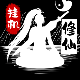 无尽洪荒ios版