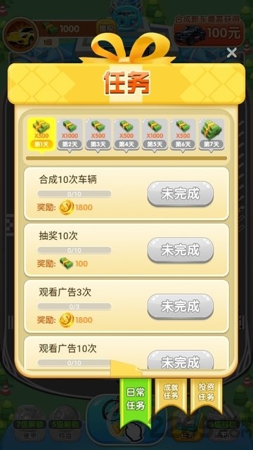 快递大亨红包版