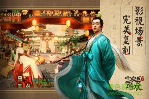 长安十二时辰bt手游直装版(2)