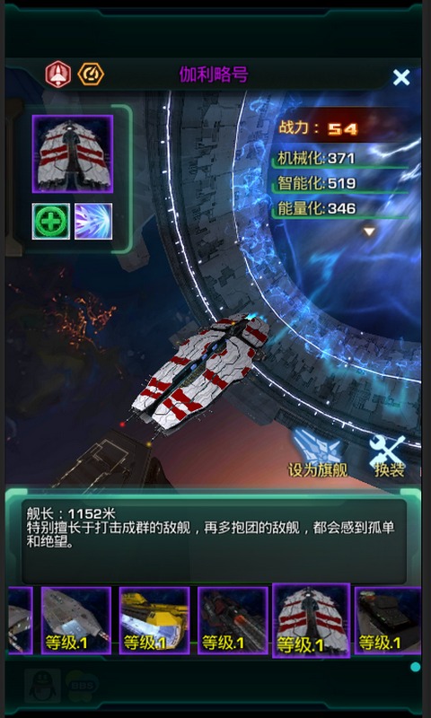 星际跃迁手机版图2