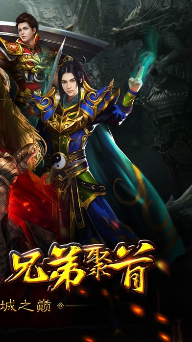 贪玩蓝月传奇甄子丹