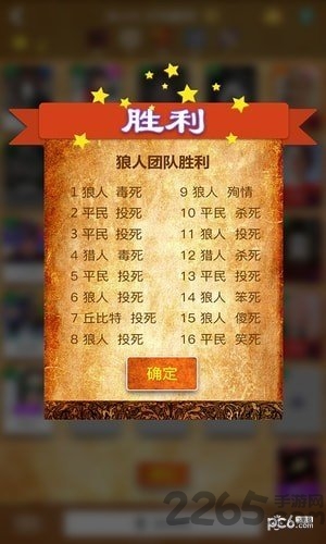 狼有圈手机版图2