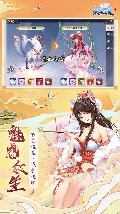 天姬变oppo版图1