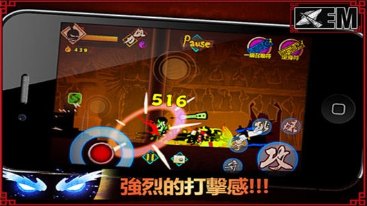 封魔录斩妖老版