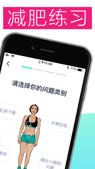 BetterMe最新版图3