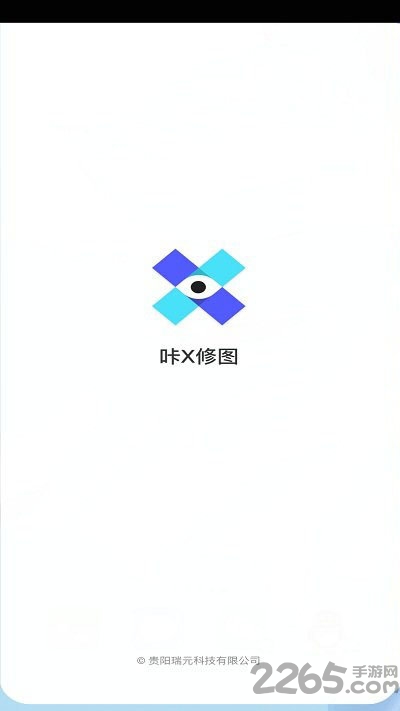 咔x修图最新版