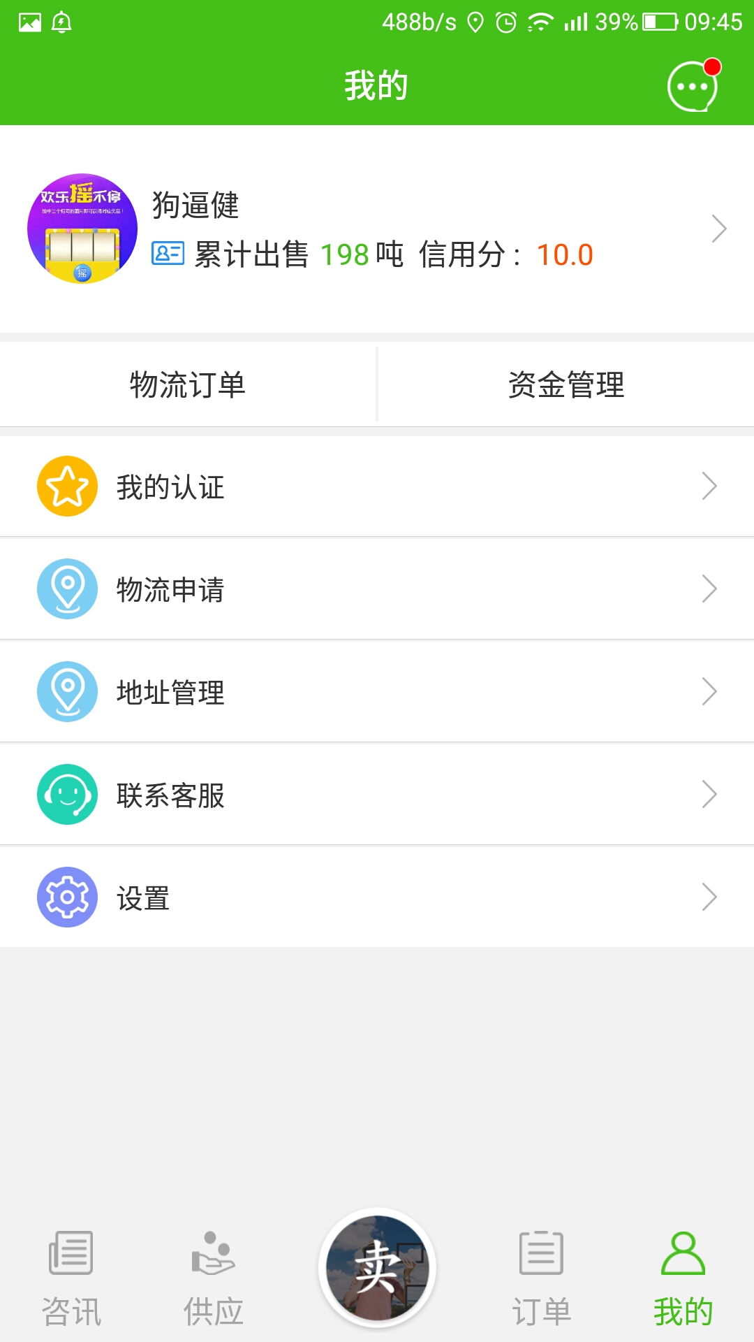 纸去哪了