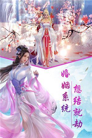江湖奇缘安卓官方版图1