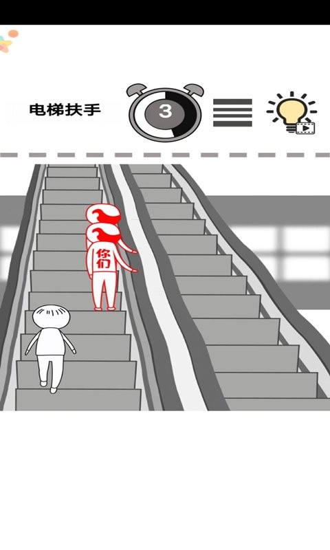 一起察言观色游戏图2