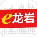 e龙岩 V8.0.3