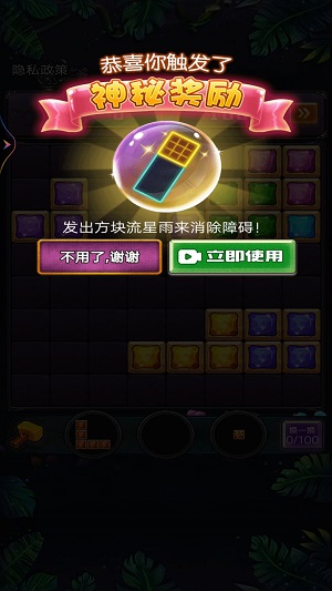 经典俄罗斯方块大消除游戏图2