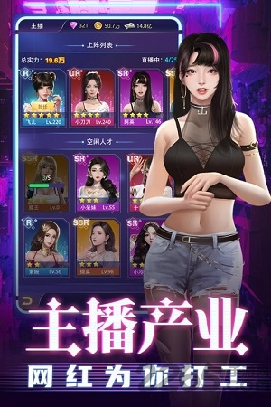 劲唱团游戏无广告版(1)