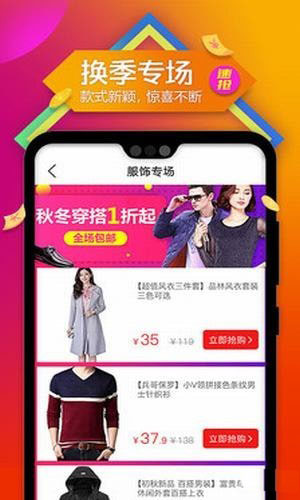 连连淘图3