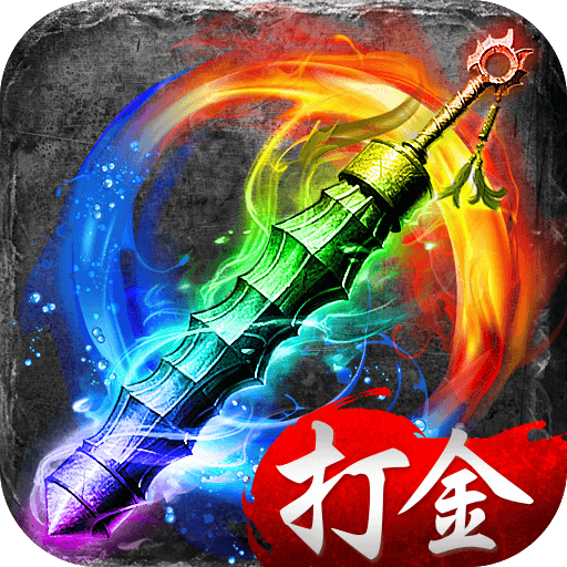 天羽传奇单机版 V2.0.0