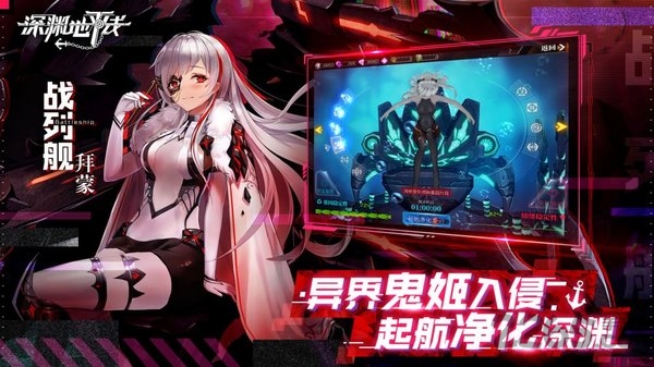 深渊地平线国际版3