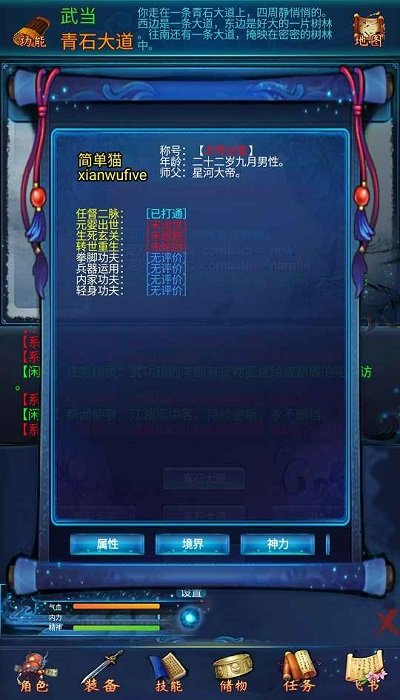 游戏截图